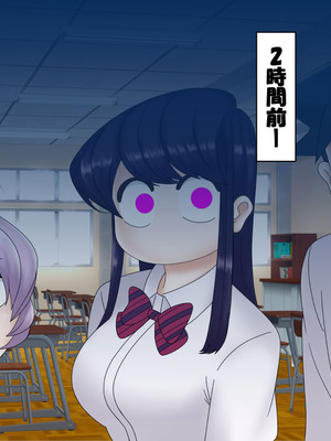 [コンナンダッケ] 古〇さんは、催○中です。 (古見さんは、コミュ症です。)_031_yhnl