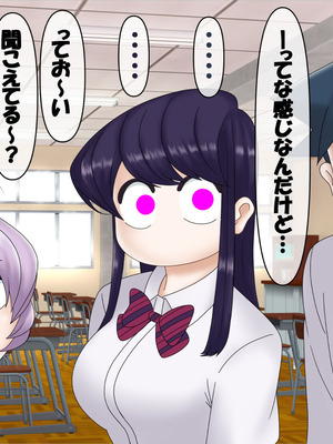 [コンナンダッケ] 古〇さんは、催○中です。 (古見さんは、コミュ症です。)_032_qync