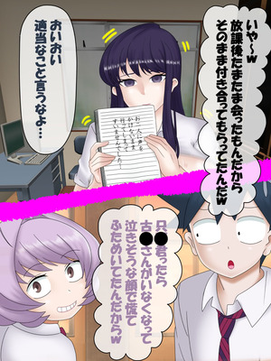 [コンナンダッケ] 古〇さんは、催○中です。 (古見さんは、コミュ症です。)_073_wtcp