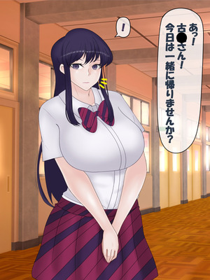 [コンナンダッケ] 古〇さんは、催○中です。 (古見さんは、コミュ症です。)_084_yfpb