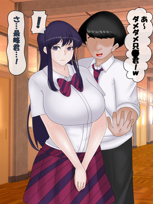 [コンナンダッケ] 古〇さんは、催○中です。 (古見さんは、コミュ症です。)_085_skyw