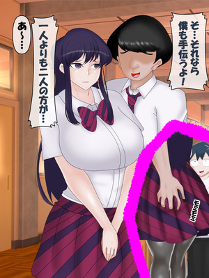 [コンナンダッケ] 古〇さんは、催○中です。 (古見さんは、コミュ症です。)_087_owme