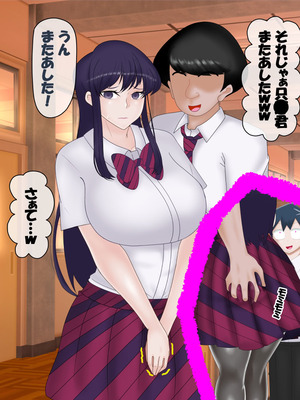 [コンナンダッケ] 古〇さんは、催○中です。 (古見さんは、コミュ症です。)_089_gabx