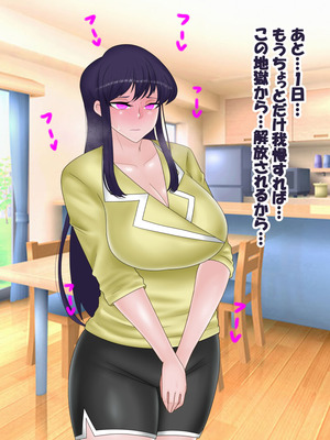 [コンナンダッケ] 古〇さんは、催○中です。 (古見さんは、コミュ症です。)_140_gvyl