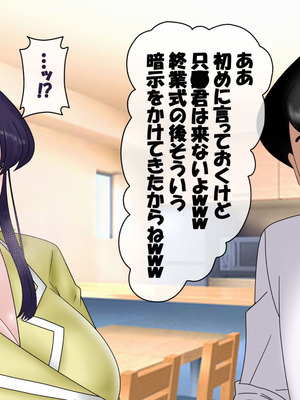 [コンナンダッケ] 古〇さんは、催○中です。 (古見さんは、コミュ症です。)_142_locm