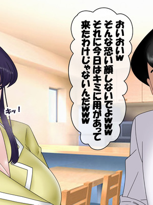 [コンナンダッケ] 古〇さんは、催○中です。 (古見さんは、コミュ症です。)_143_doxl