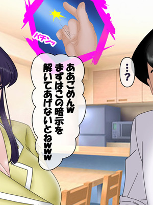 [コンナンダッケ] 古〇さんは、催○中です。 (古見さんは、コミュ症です。)_144_whsh