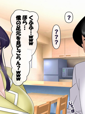 [コンナンダッケ] 古〇さんは、催○中です。 (古見さんは、コミュ症です。)_145_esan