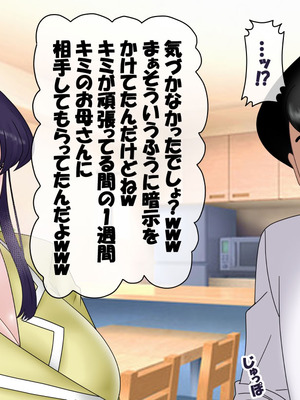 [コンナンダッケ] 古〇さんは、催○中です。 (古見さんは、コミュ症です。)_147_dcmw