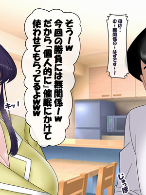 [コンナンダッケ] 古〇さんは、催○中です。 (古見さんは、コミュ症です。)_148_vytn