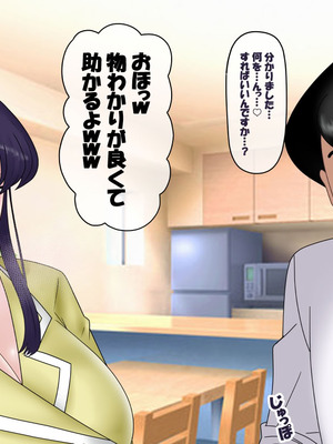 [コンナンダッケ] 古〇さんは、催○中です。 (古見さんは、コミュ症です。)_150_lqyu