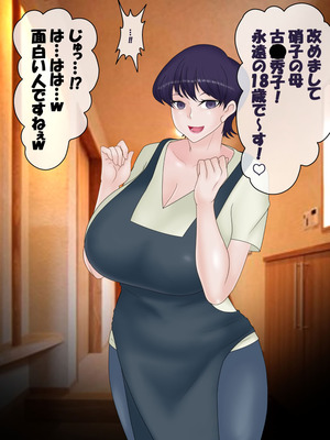 [コンナンダッケ] 古〇さんは、催○中です。 (古見さんは、コミュ症です。)_195_yydv