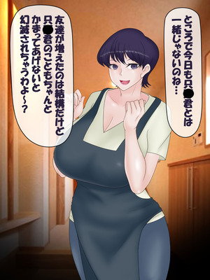 [コンナンダッケ] 古〇さんは、催○中です。 (古見さんは、コミュ症です。)_197_qctq