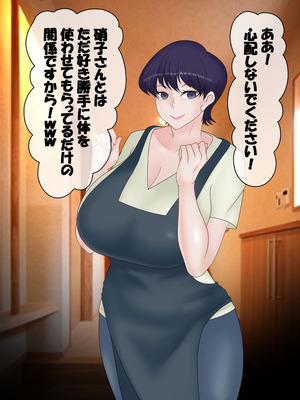 [コンナンダッケ] 古〇さんは、催○中です。 (古見さんは、コミュ症です。)_198_yllc