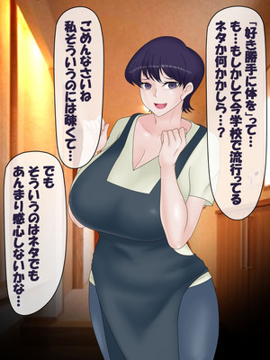 [コンナンダッケ] 古〇さんは、催○中です。 (古見さんは、コミュ症です。)_199_gcxd