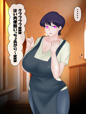 [コンナンダッケ] 古〇さんは、催○中です。 (古見さんは、コミュ症です。)_201_ktve