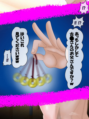 [コンナンダッケ] 古〇さんは、催○中です。 (古見さんは、コミュ症です。)_205_fsfc