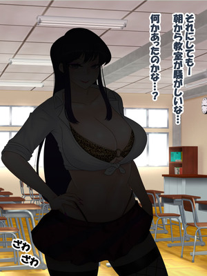 [コンナンダッケ] 古〇さんは、催○中です。 (古見さんは、コミュ症です。)_220_qnqh