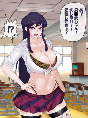 [コンナンダッケ] 古〇さんは、催○中です。 (古見さんは、コミュ症です。)_222_apfl