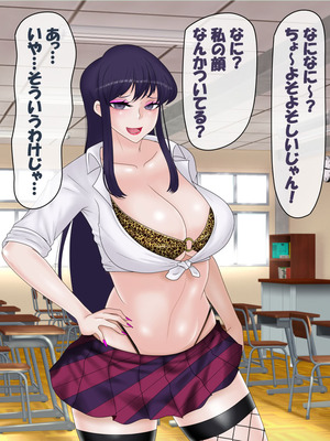 [コンナンダッケ] 古〇さんは、催○中です。 (古見さんは、コミュ症です。)_224_aejc