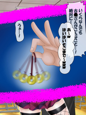 [コンナンダッケ] 古〇さんは、催○中です。 (古見さんは、コミュ症です。)_239_roeg