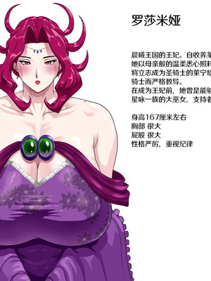 [プリンティー] 完熟王妃ロザミア [翻车鱼个人汉化]_003_ewll