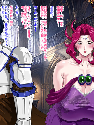 [プリンティー] 完熟王妃ロザミア [翻车鱼个人汉化]_006_vgrg