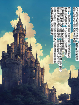 [プリンティー] 完熟王妃ロザミア [翻车鱼个人汉化]_007_blcy