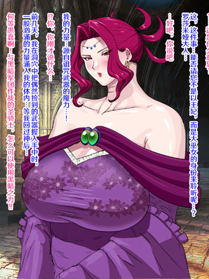 [プリンティー] 完熟王妃ロザミア [翻车鱼个人汉化]_008_kdrq