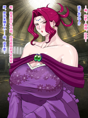 [プリンティー] 完熟王妃ロザミア [翻车鱼个人汉化]_011_elmv