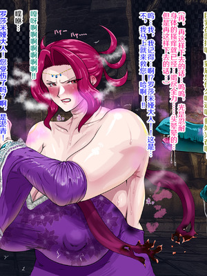 [プリンティー] 完熟王妃ロザミア [翻车鱼个人汉化]_014_strm