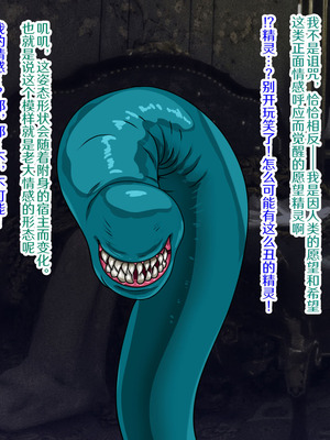 [プリンティー] 完熟王妃ロザミア [翻车鱼个人汉化]_017_ifpu