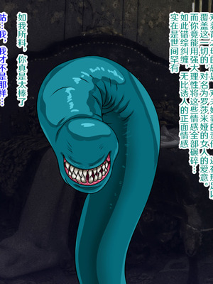 [プリンティー] 完熟王妃ロザミア [翻车鱼个人汉化]_018_itad