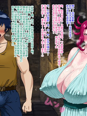 [プリンティー] 完熟王妃ロザミア [翻车鱼个人汉化]_026_eexm