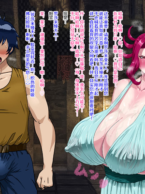 [プリンティー] 完熟王妃ロザミア [翻车鱼个人汉化]_027_mfjp