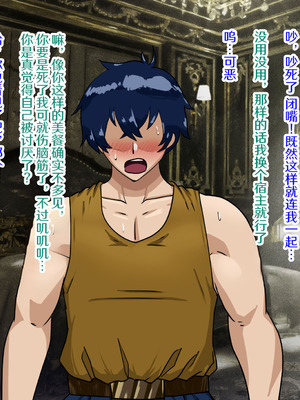 [プリンティー] 完熟王妃ロザミア [翻车鱼个人汉化]_050_faai