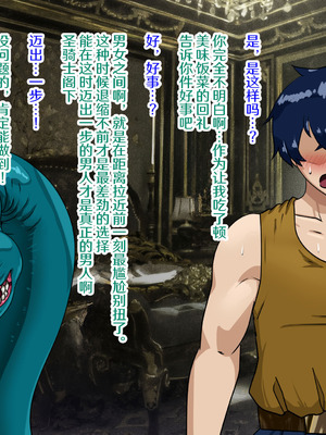 [プリンティー] 完熟王妃ロザミア [翻车鱼个人汉化]_051_hdee