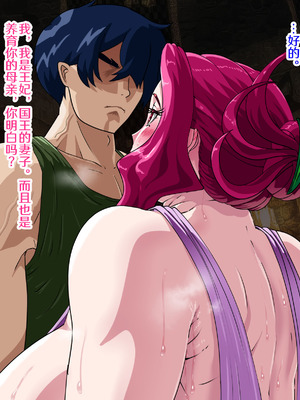 [プリンティー] 完熟王妃ロザミア [翻车鱼个人汉化]_058_ancb