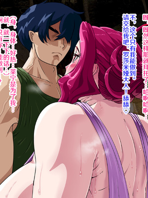 [プリンティー] 完熟王妃ロザミア [翻车鱼个人汉化]_059_ekvr