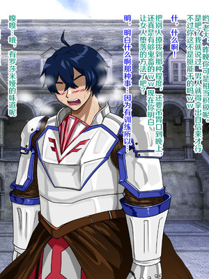 [プリンティー] 完熟王妃ロザミア [翻车鱼个人汉化]_076_miof