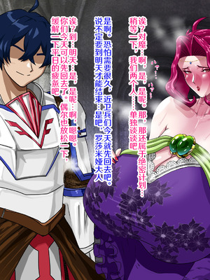 [プリンティー] 完熟王妃ロザミア [翻车鱼个人汉化]_078_vcec