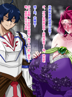 [プリンティー] 完熟王妃ロザミア [翻车鱼个人汉化]_079_pemr