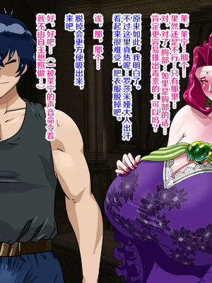 [プリンティー] 完熟王妃ロザミア [翻车鱼个人汉化]_090_meps