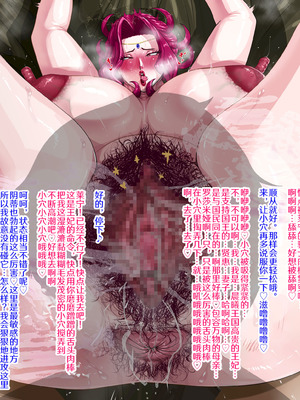 [プリンティー] 完熟王妃ロザミア [翻车鱼个人汉化]_106_itou