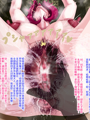 [プリンティー] 完熟王妃ロザミア [翻车鱼个人汉化]_108_bfsl