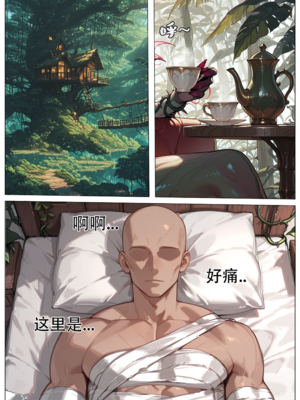 [xinye101]穿越瓦洛兰，干翻女英雄！？③魅惑荆棘_005