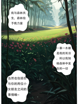 [xinye101]穿越瓦洛兰，干翻女英雄！？③魅惑荆棘_010