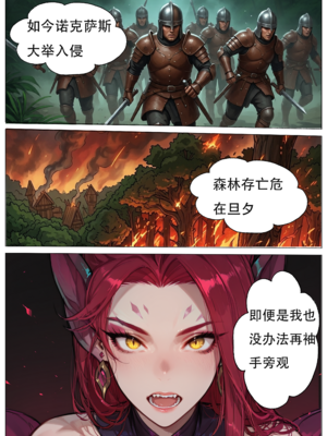 [xinye101]穿越瓦洛兰，干翻女英雄！？③魅惑荆棘_017