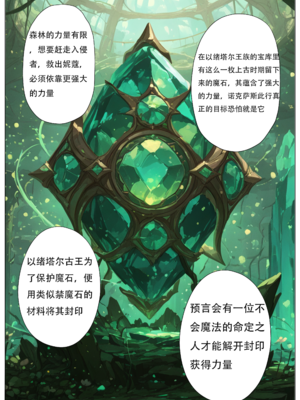 [xinye101]穿越瓦洛兰，干翻女英雄！？③魅惑荆棘_018