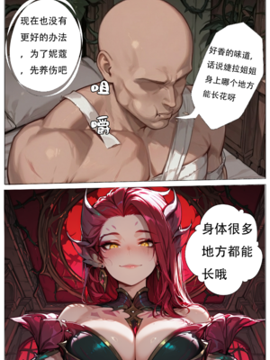 [xinye101]穿越瓦洛兰，干翻女英雄！？③魅惑荆棘_021